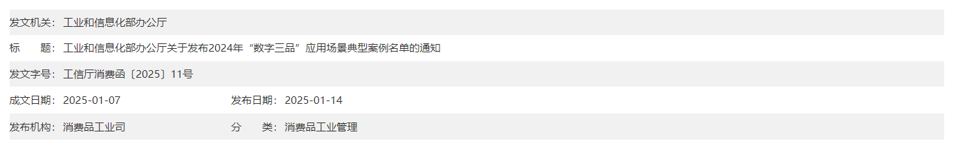 QQ截图20250220174809