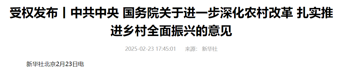 QQ截图20250223220144