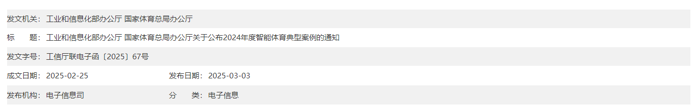 QQ截图20250303182454
