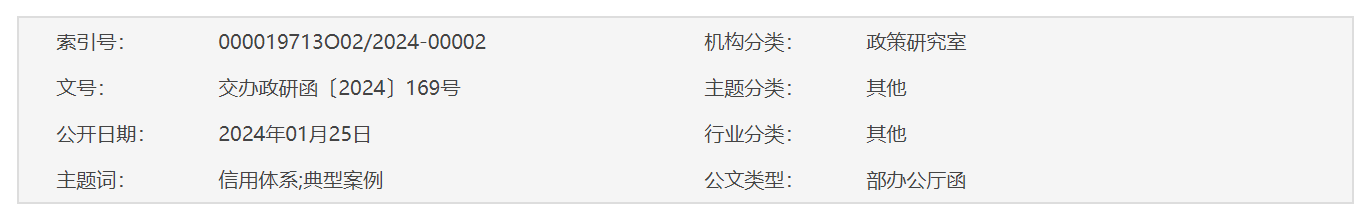 QQ截图20250304105618