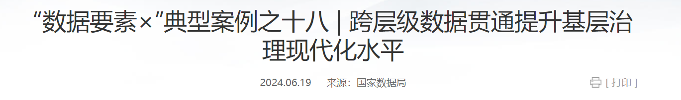 QQ截图20250307132930