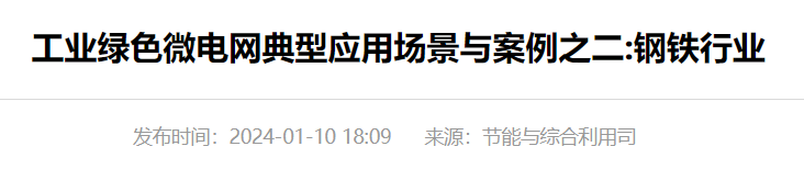 QQ截图20250313081932