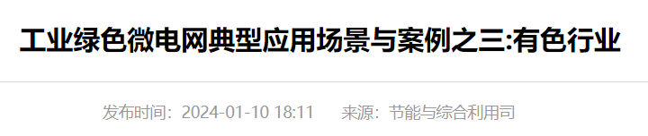 QQ截图20250313084952