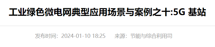 QQ截图20250314045617