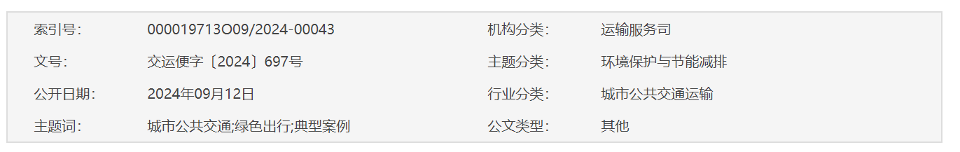 QQ截图20250314113802