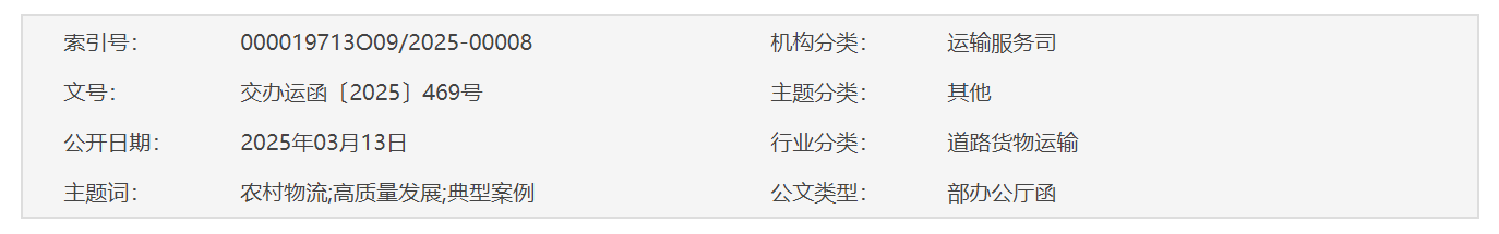 QQ截图20250320035023