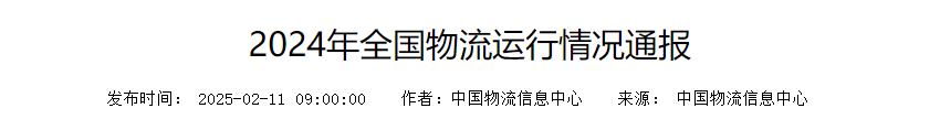 QQ截图20250324124928
