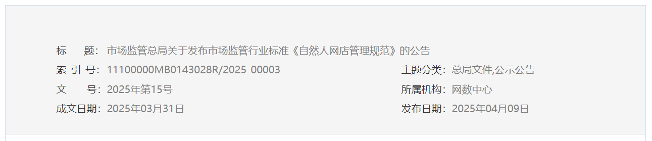 QQ截图20250410205003