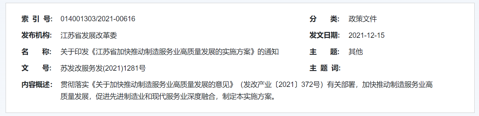 QQ截图20250424211605