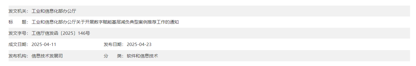 QQ截图20250425061658