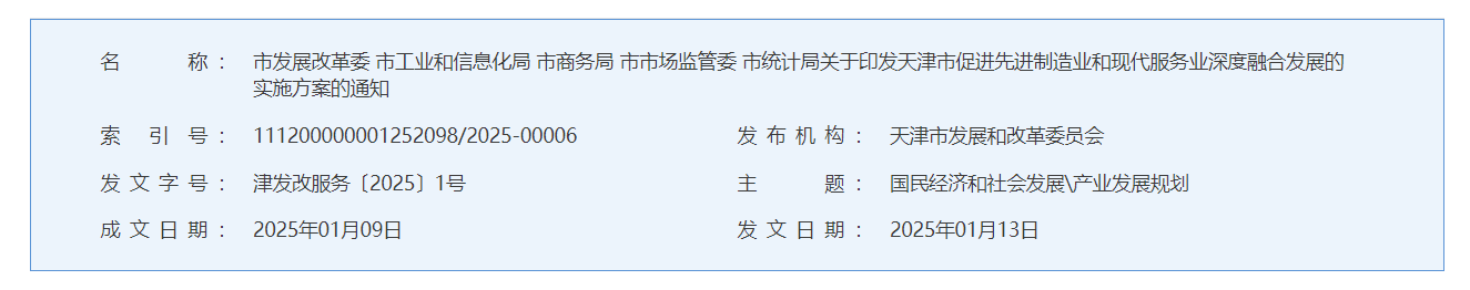 QQ截图20250601232825