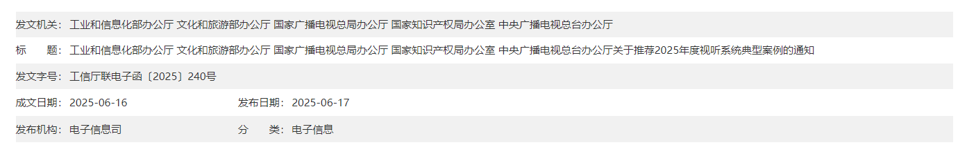 QQ截图20250619201828 QQ截图20250619201828