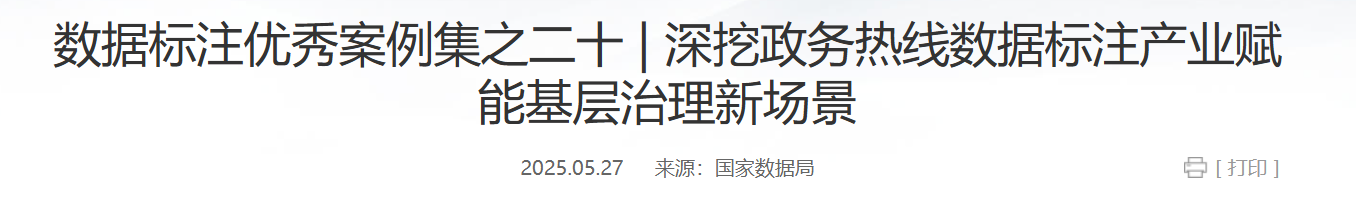 QQ截图20250624093253