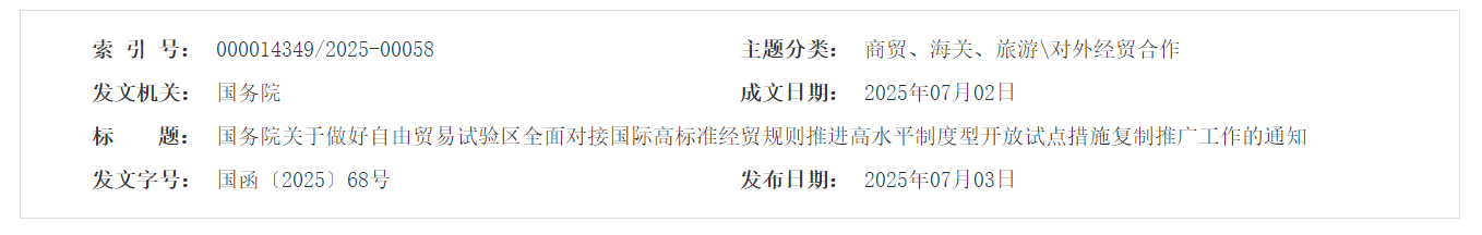 QQ截图20250706061513 QQ截图20250706061513