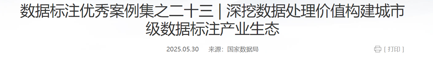QQ截图20250707095927