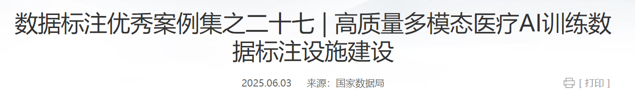 QQ截图20250707105117