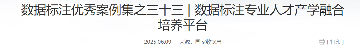 QQ截图20250707144554