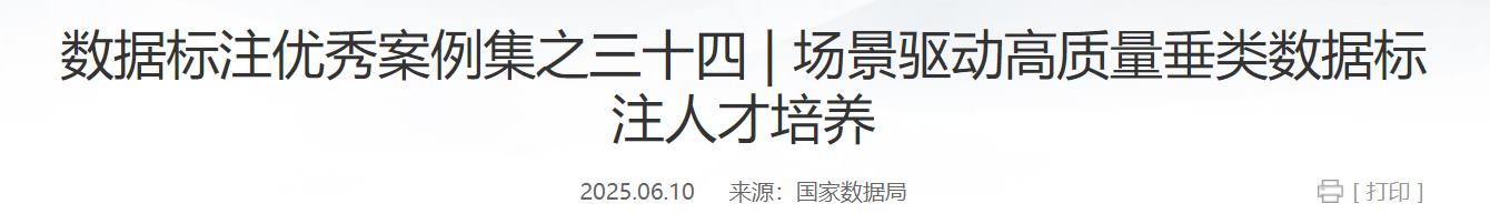 QQ截图20250707145806 QQ截图20250707145806