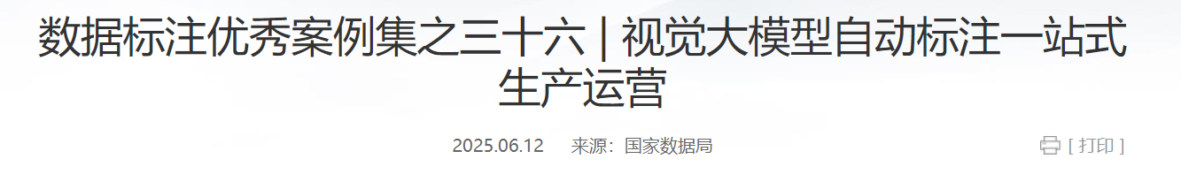 QQ截图20250707150351