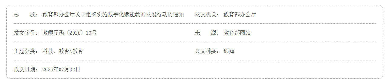 QQ截图20250709103446 QQ截图20250709103446