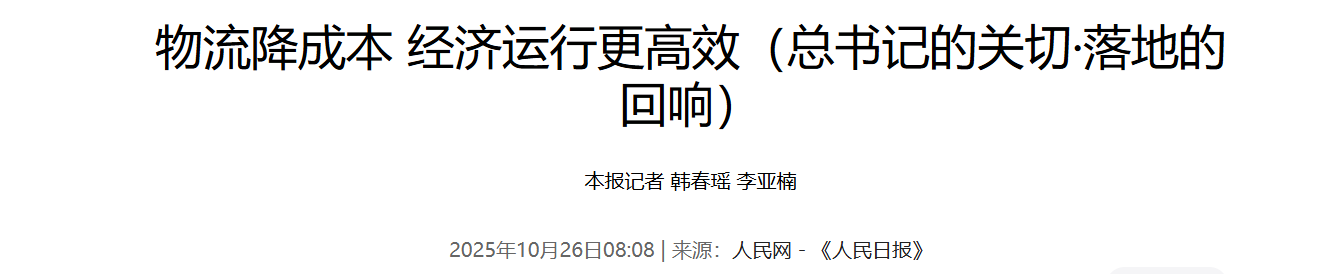 QQ截图20251026211159