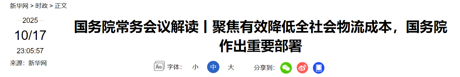 QQ截图20251026212604