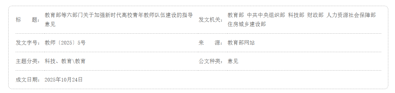 QQ截图20251105185720