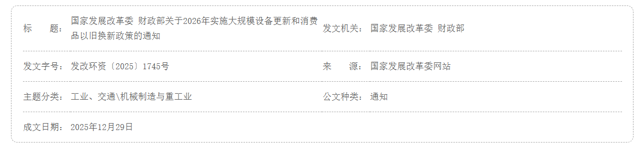 QQ截图20260102200451