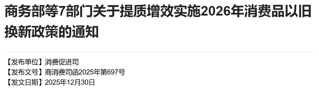 QQ截图20260103124147